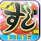 寿司Litev1.8