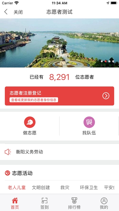 衡阳群众v1.5.12截图1