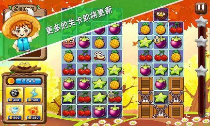 水果别嚣张v1.3.7截图4