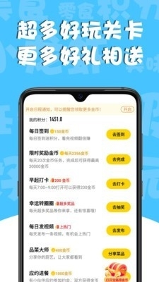 哇咔搞笑美食版v10.3.10.27截图4