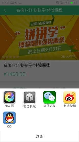 跨考网校v1.16截图2