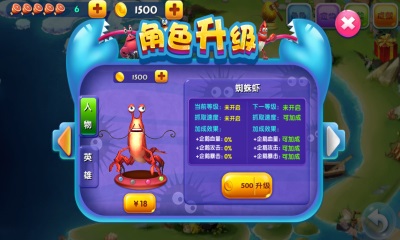 虾扯蛋3Dv1.10截图4
