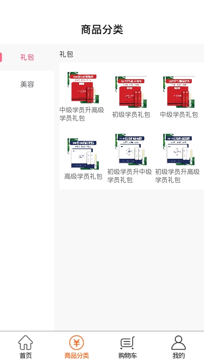 美人技v0.5.9截图2