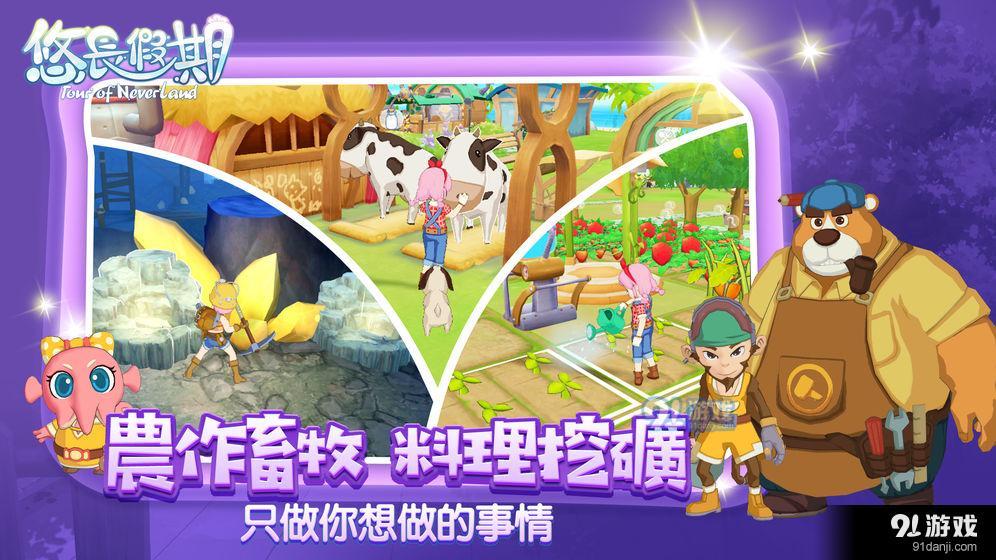 悠长假期v1.3.37截图1