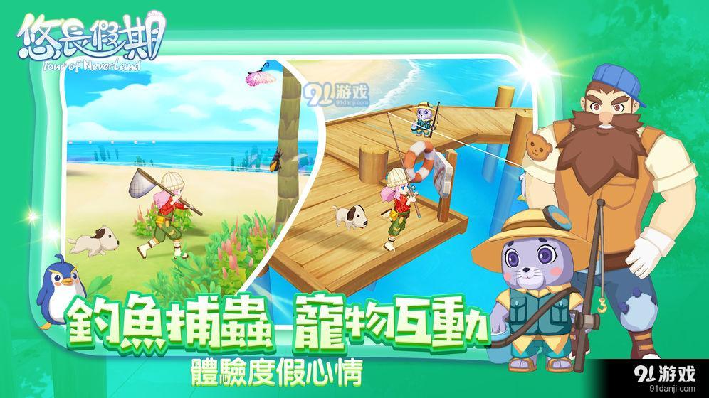 悠长假期v1.3.37截图4