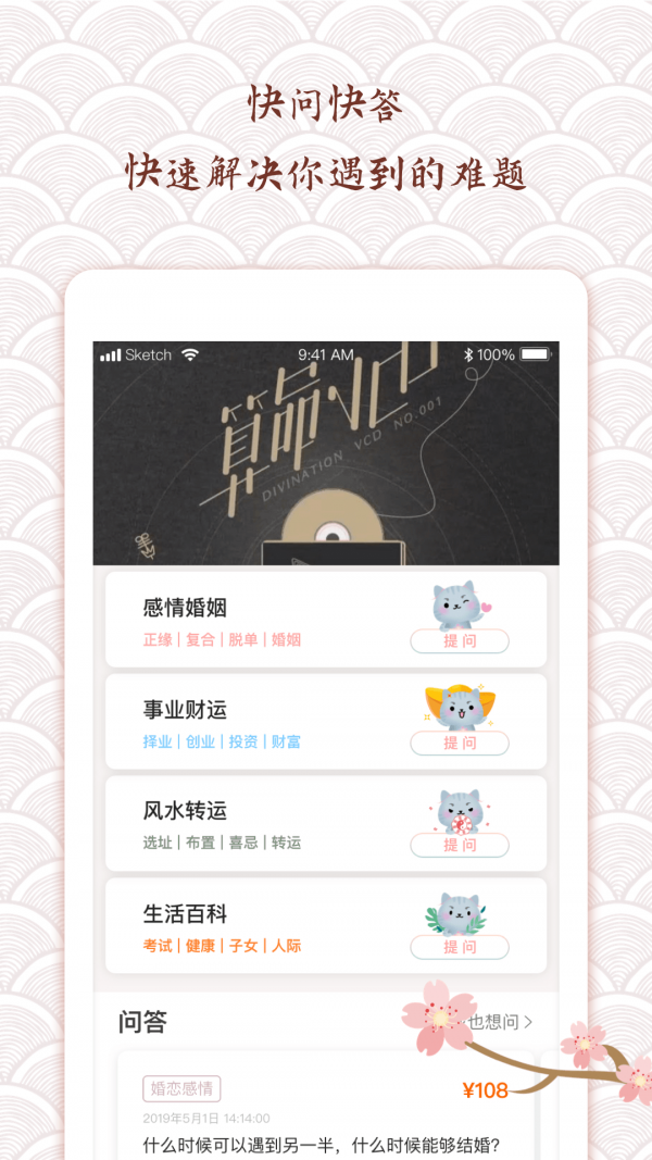 她测v1.11.8截图1