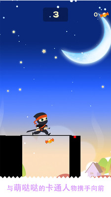 撑竿英雄v1.3.6截图2