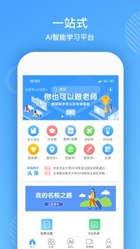高招网v2.13截图1