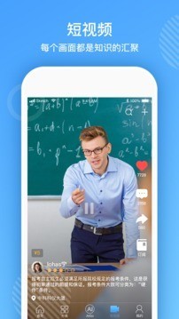 高招网v2.13截图3