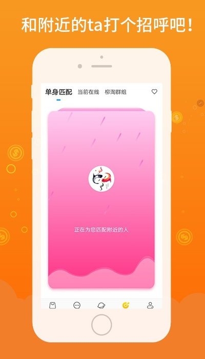柳淘外卖v1.3.13截图1