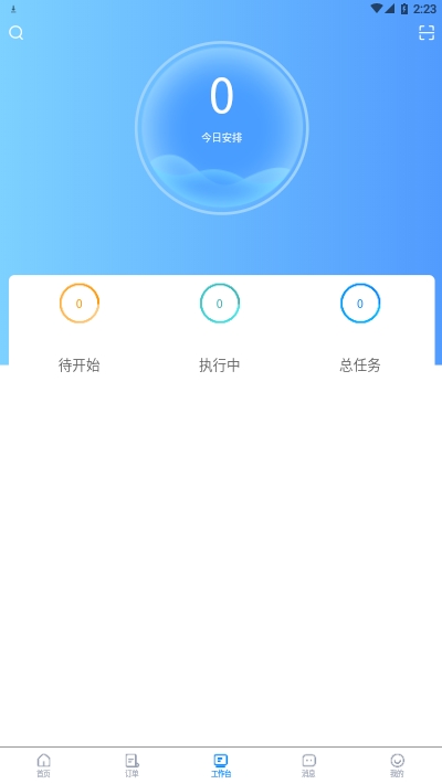 e纺云需求方v1.3.13截图1