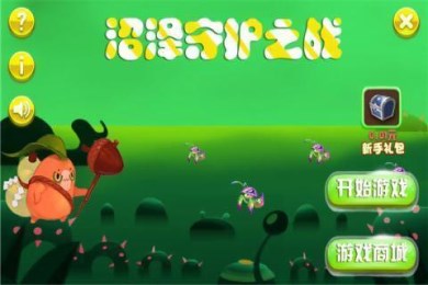 沼泽守护之战v1.7截图1