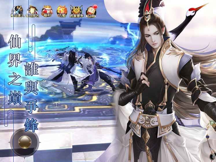 凡人修仙记v1.3.0.11截图2