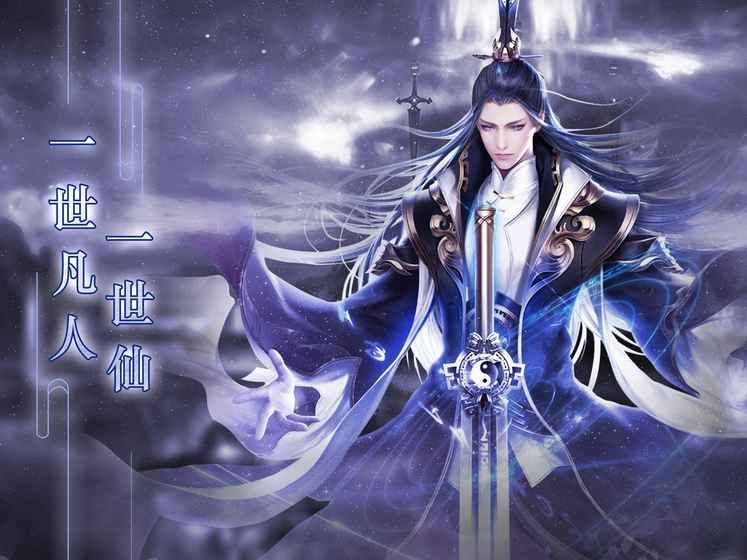 凡人修仙记v1.3.0.11截图5