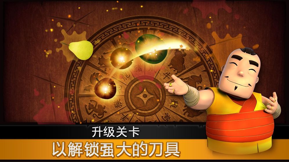 水果终结者手游v1.9截图2