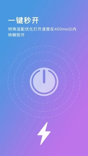 最酷手电筒v1.13截图1