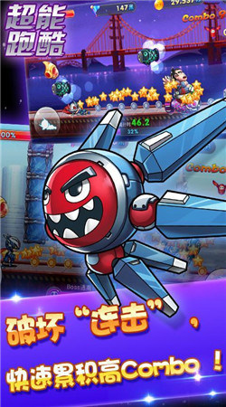 超能酷跑v1.4.7截图3