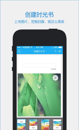 时光流影v4.5.8截图5