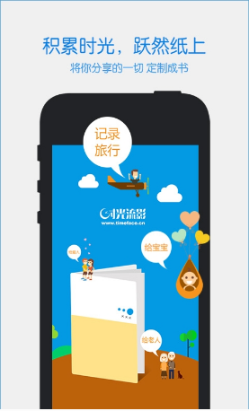 时光流影v4.5.8截图2