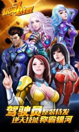 银河X战舰v1.7.8截图2