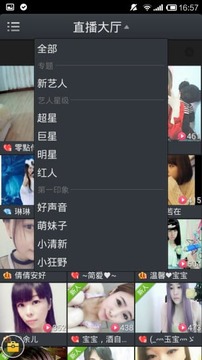 女神联播v1.3.8截图1
