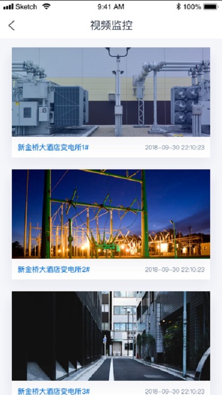 智慧能源服务v1.9截图3