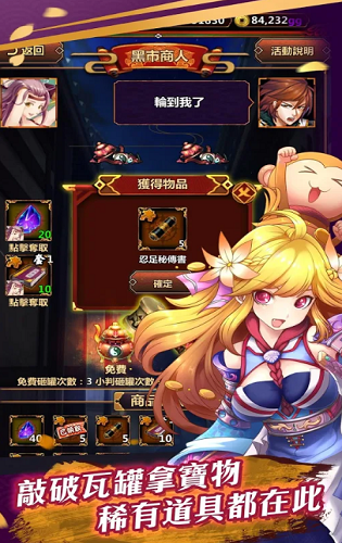 千姬觉醒v3.7.23截图1