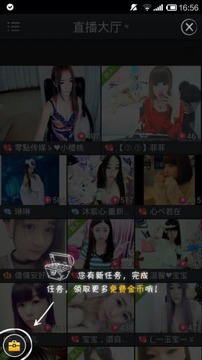 女神联播v1.3.8截图2