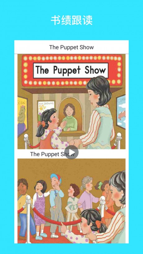 i学英语v2.8截图1