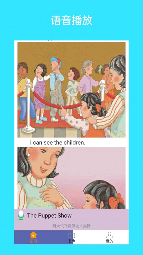 i学英语v2.8截图2