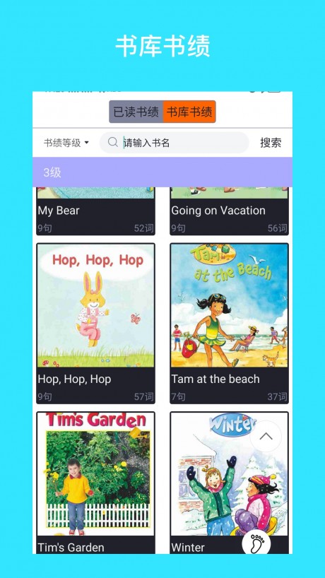 i学英语v2.8截图4
