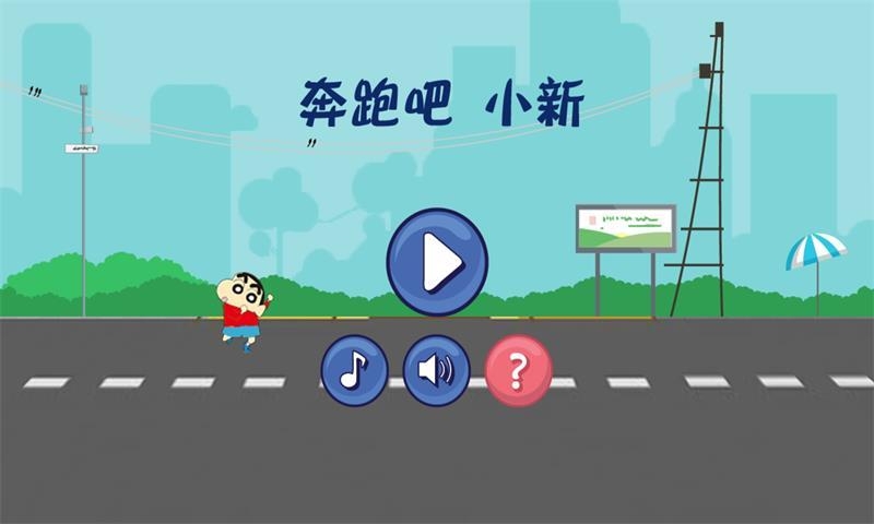 小新快跑v6截图1