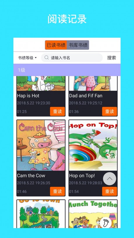 i学英语v2.8截图3