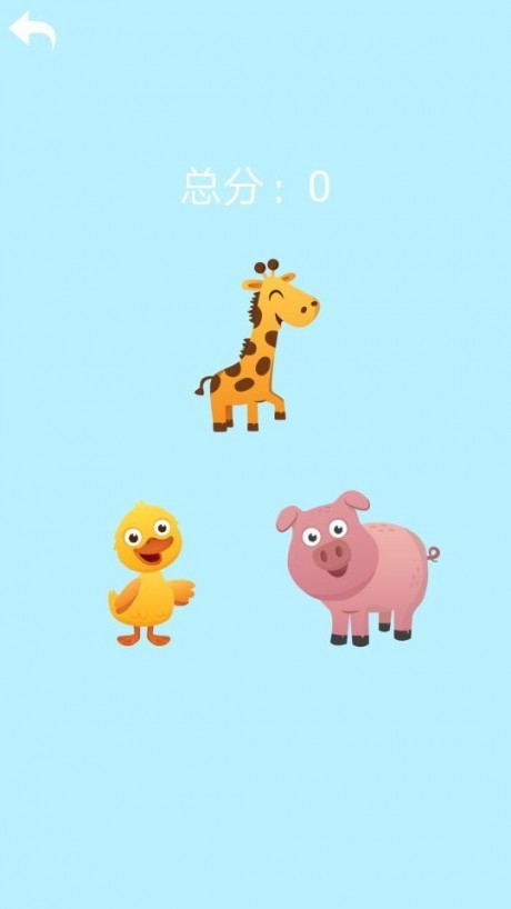 动物叫声宝宝学v1.12截图3