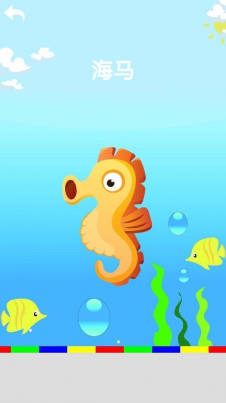 动物叫声宝宝学v1.12截图4