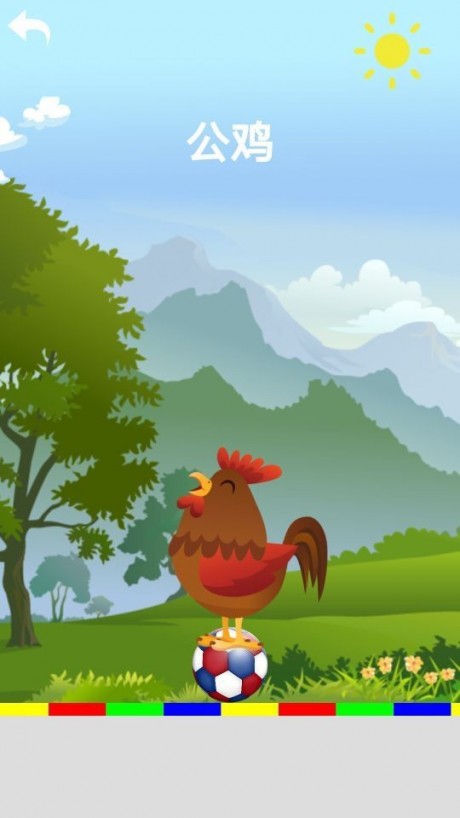 动物叫声宝宝学v1.12截图5