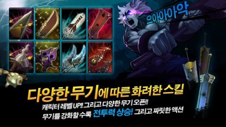 刀锋英雄修改版v1.2.6截图2