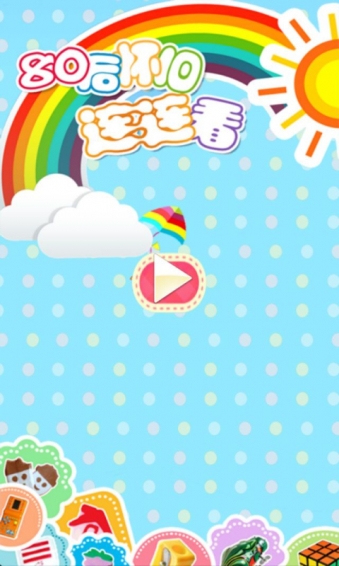 一箭连连看v5.12截图3