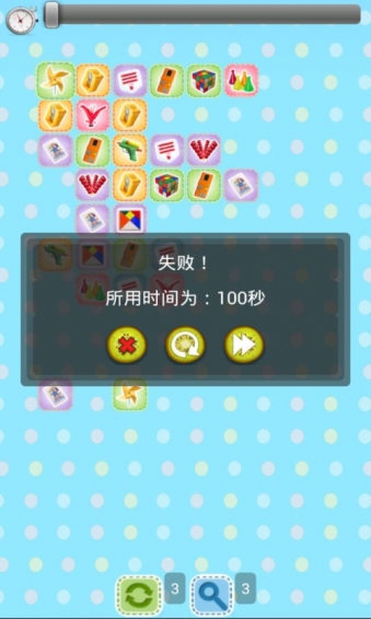 一箭连连看v5.12截图2