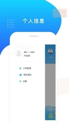 飞蛋出行司机端v2.3.7截图1