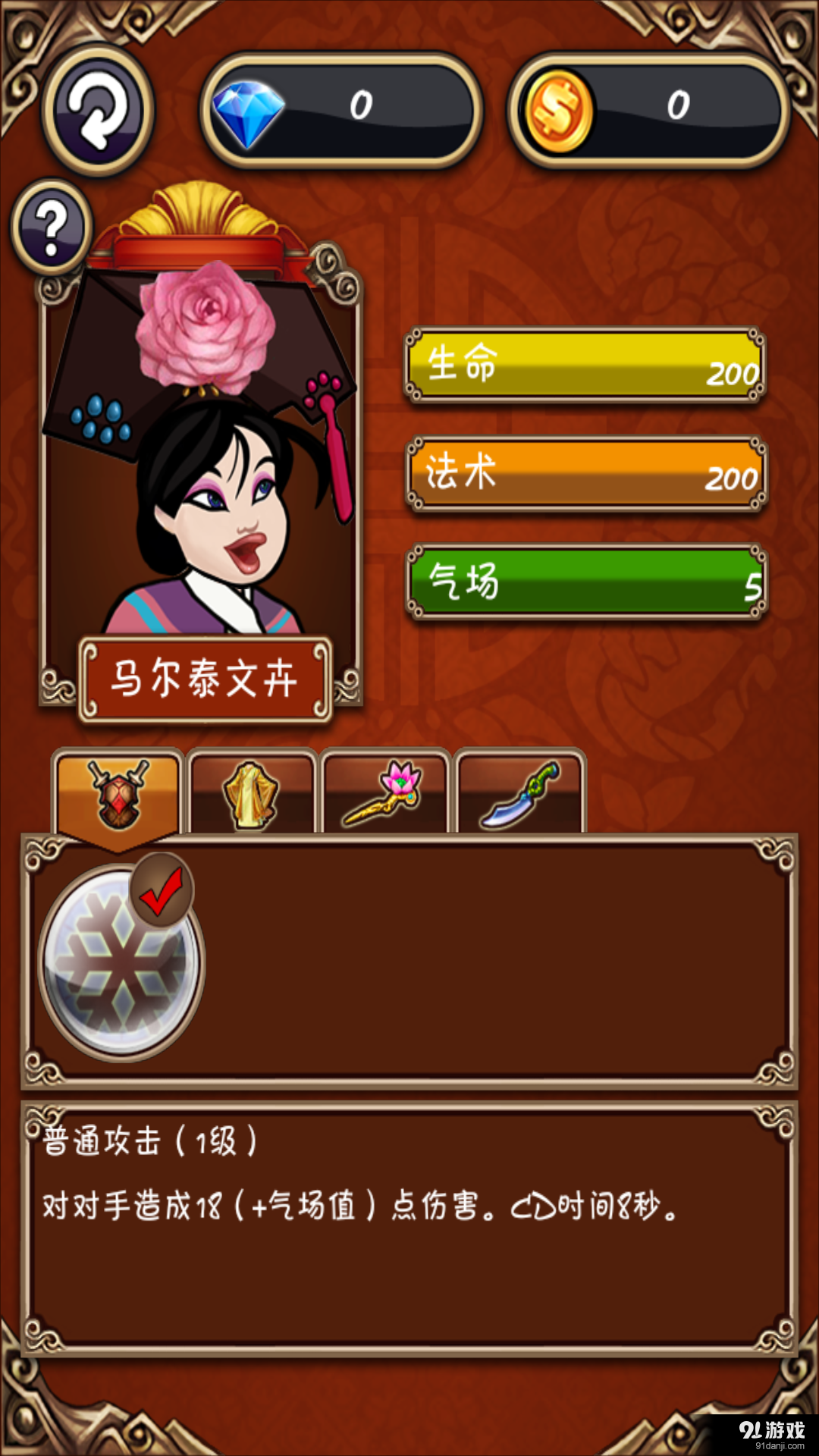甄嬛消消乐v2.8截图5
