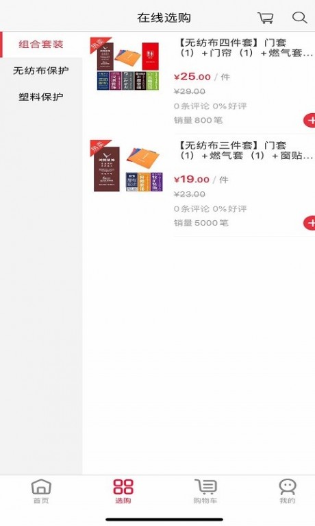 小牛装企v1.7截图2