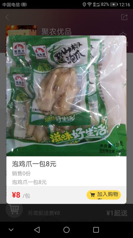 暖流生活v3.8截图2