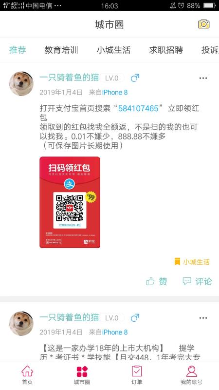 暖流生活v3.8截图5