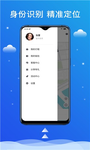 搭顺出行v1.11.8截图3