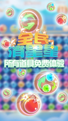 全民消星星v1.7.6截图3