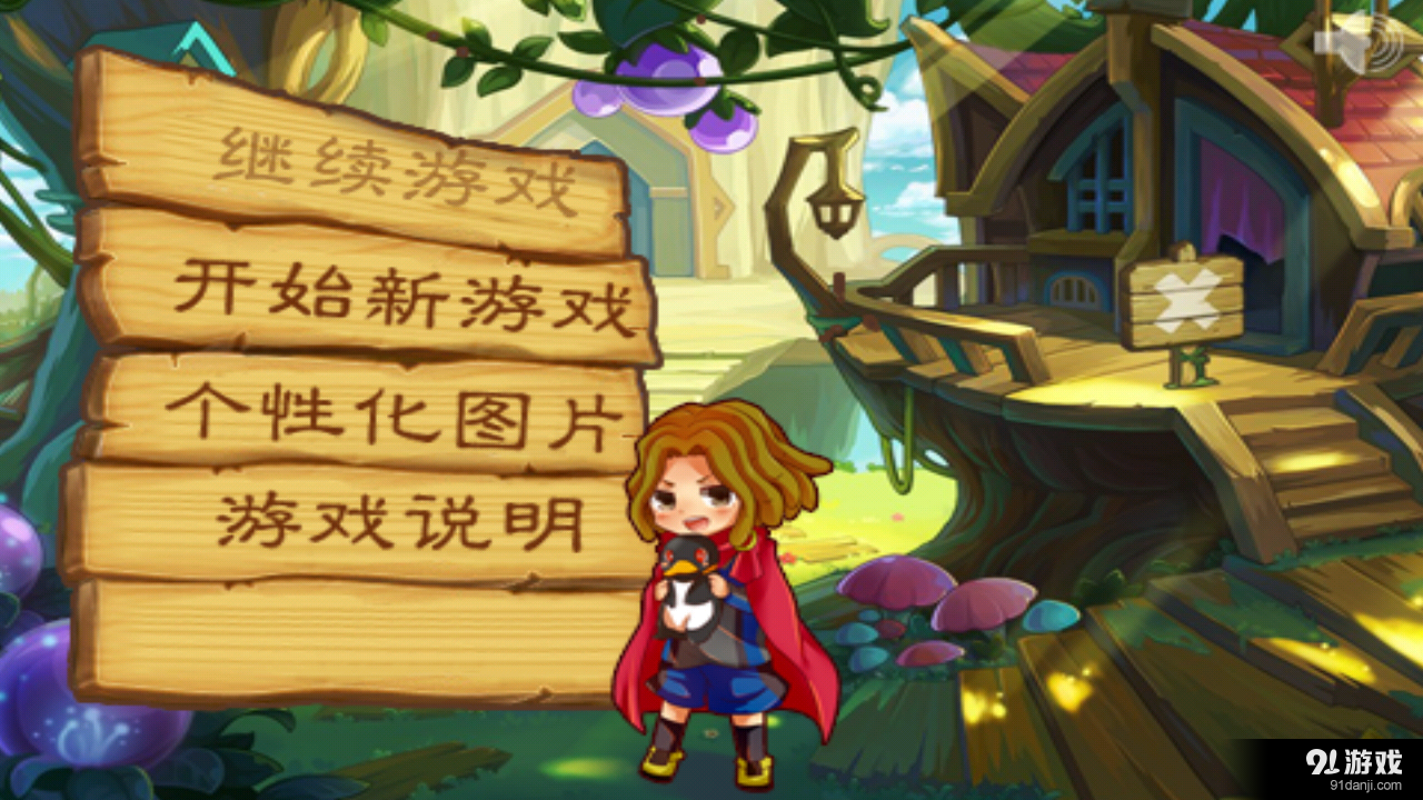 Santa大连接v1.13截图1