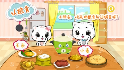 宝宝认粮食v1.3.4截图3