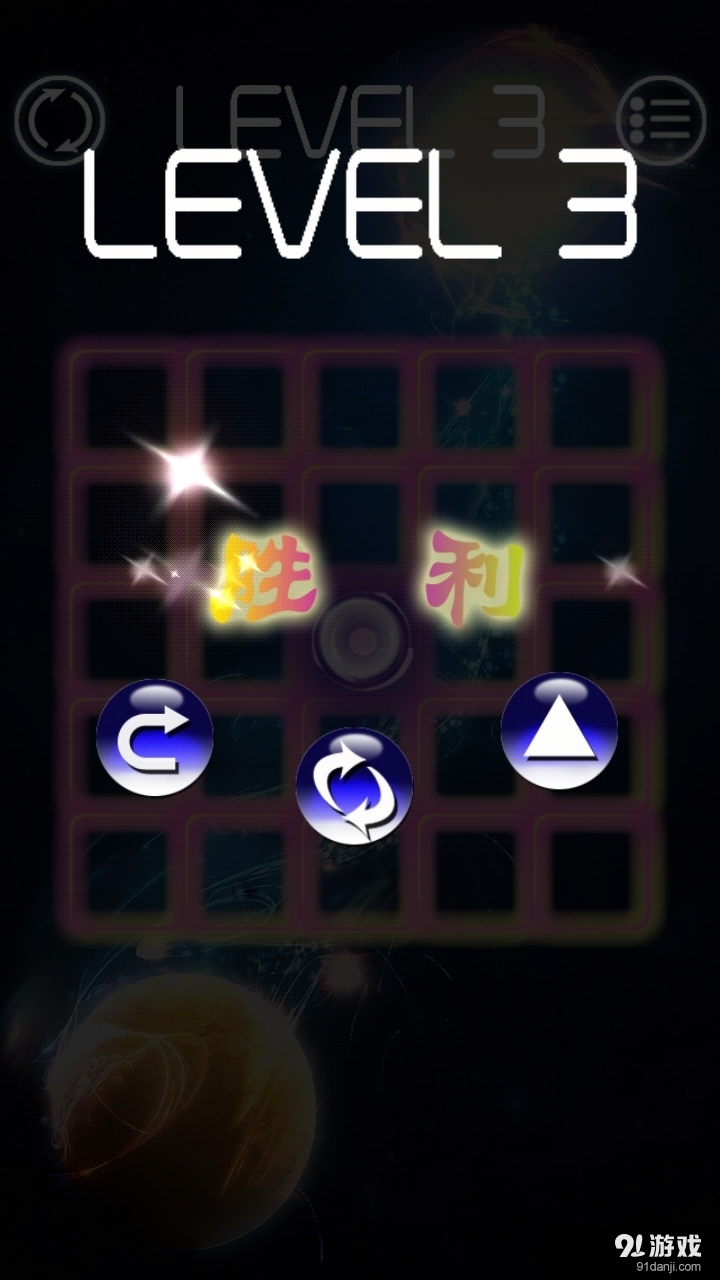 星球聚变v1.3.13截图5