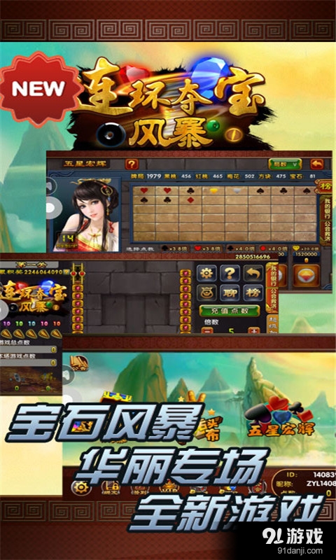 连环夺宝风暴v1.7.5截图2